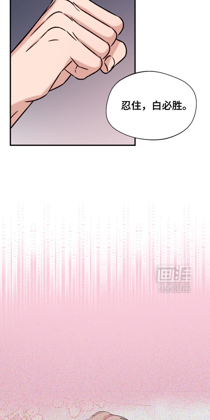 第50章：道歉