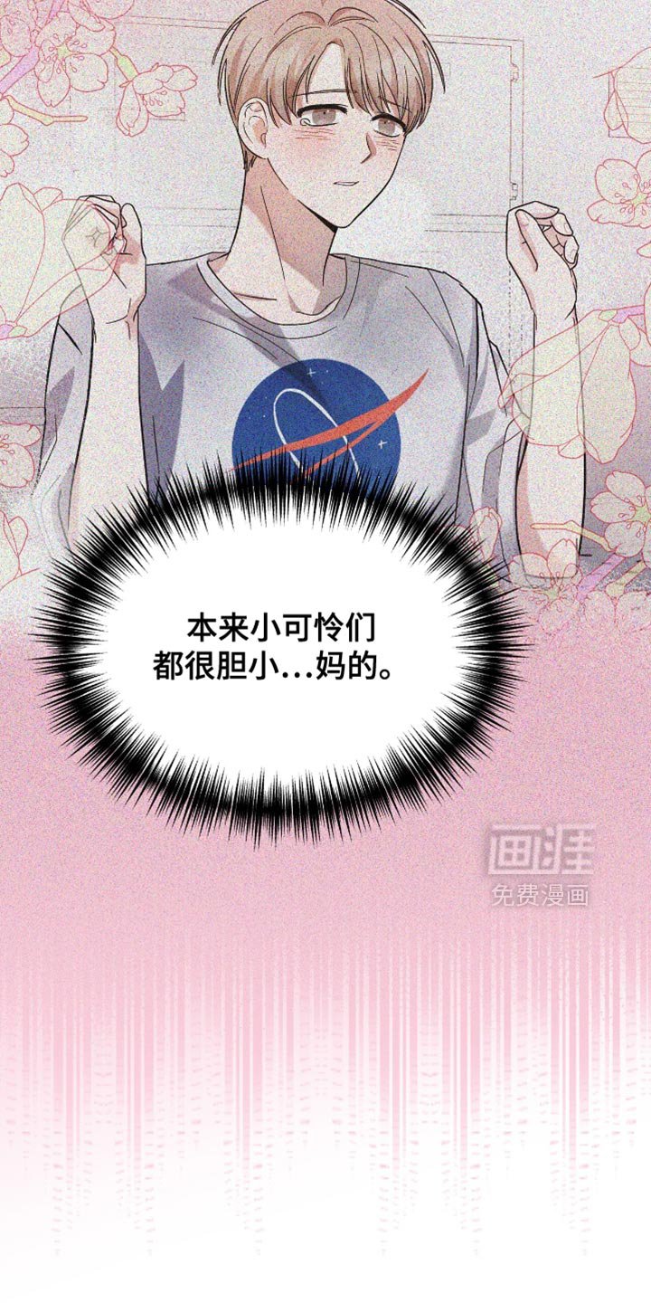 第50章：道歉