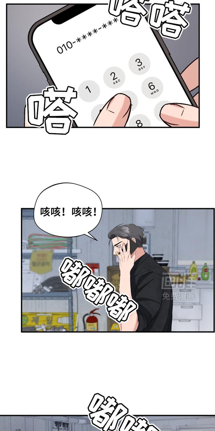 第50章：道歉