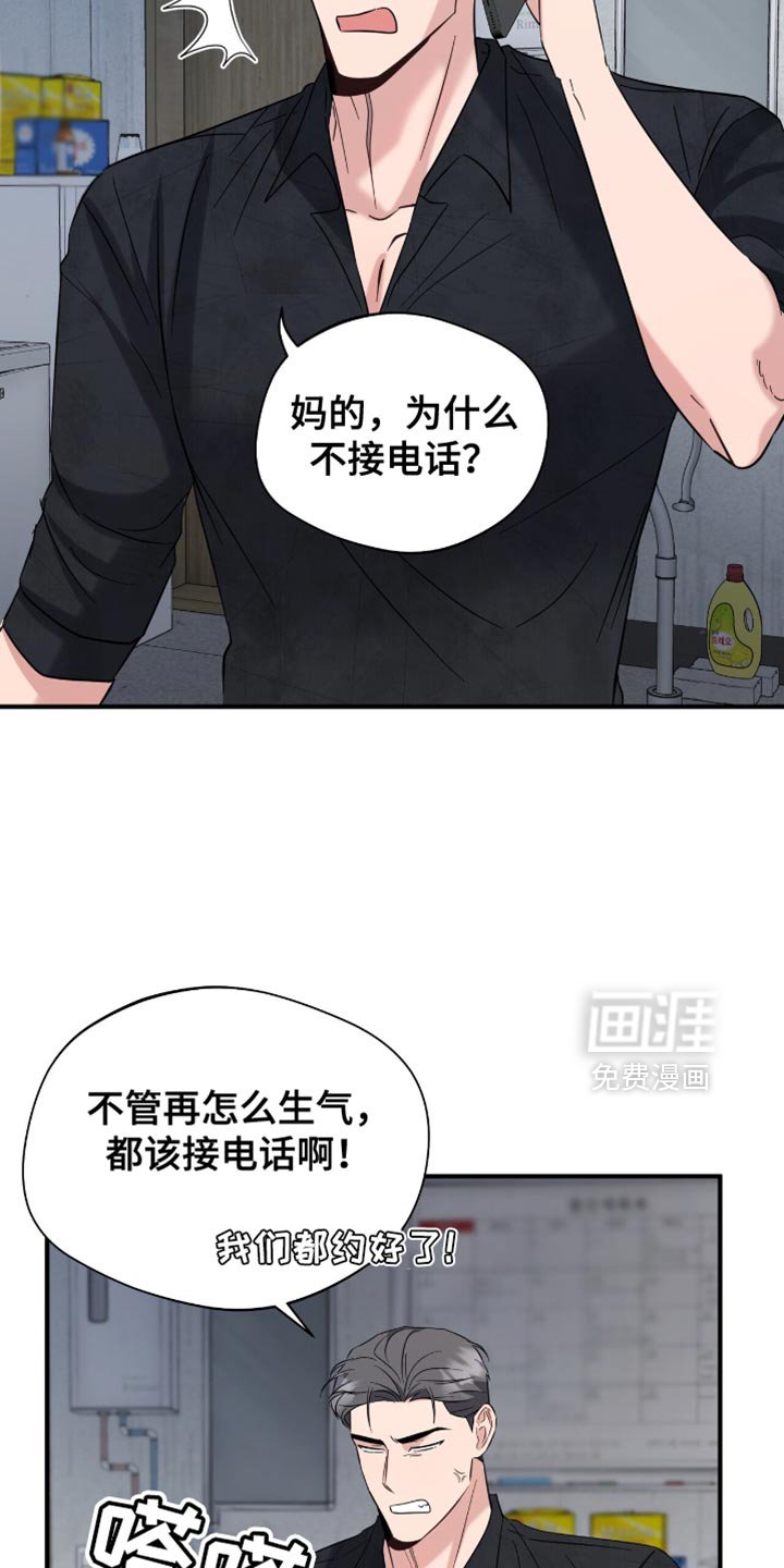 第50章：道歉