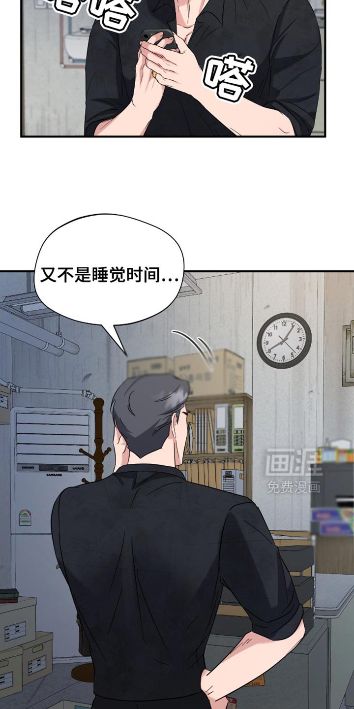 第50章：道歉