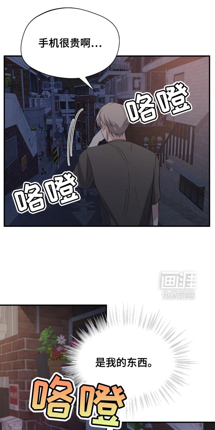 第50章：道歉