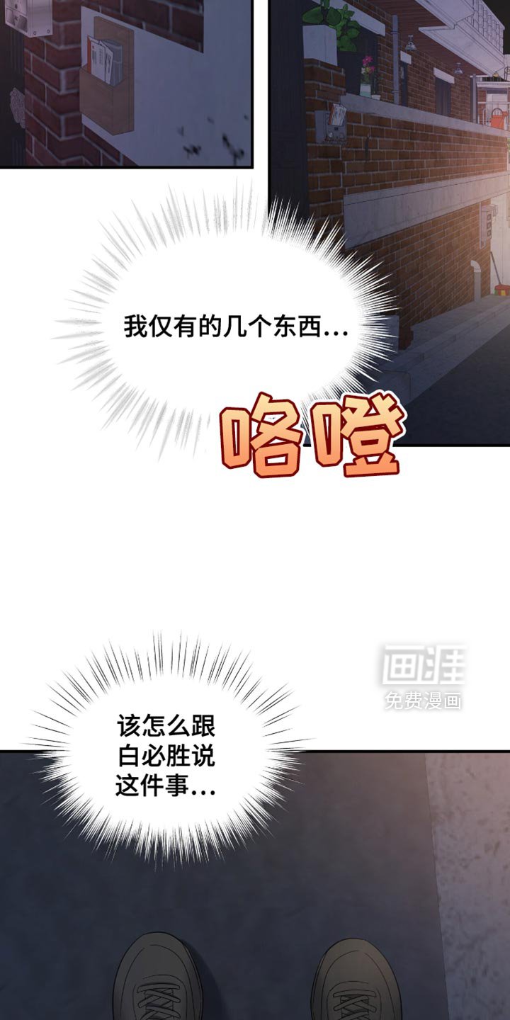 第50章：道歉