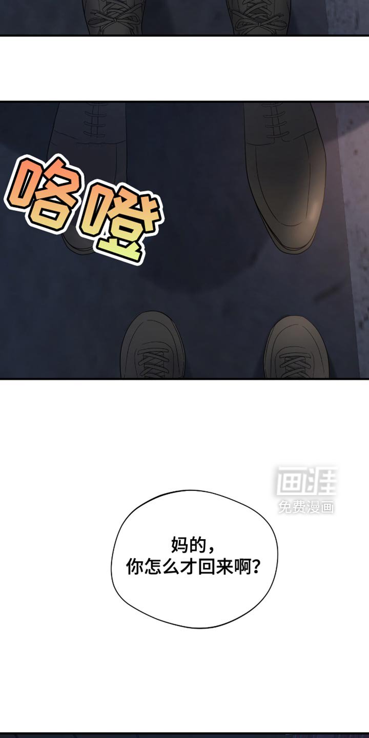 第50章：道歉