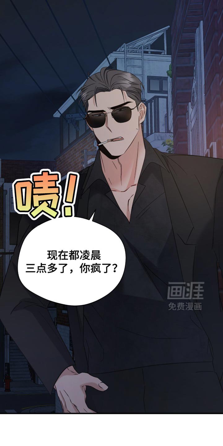 第50章：道歉