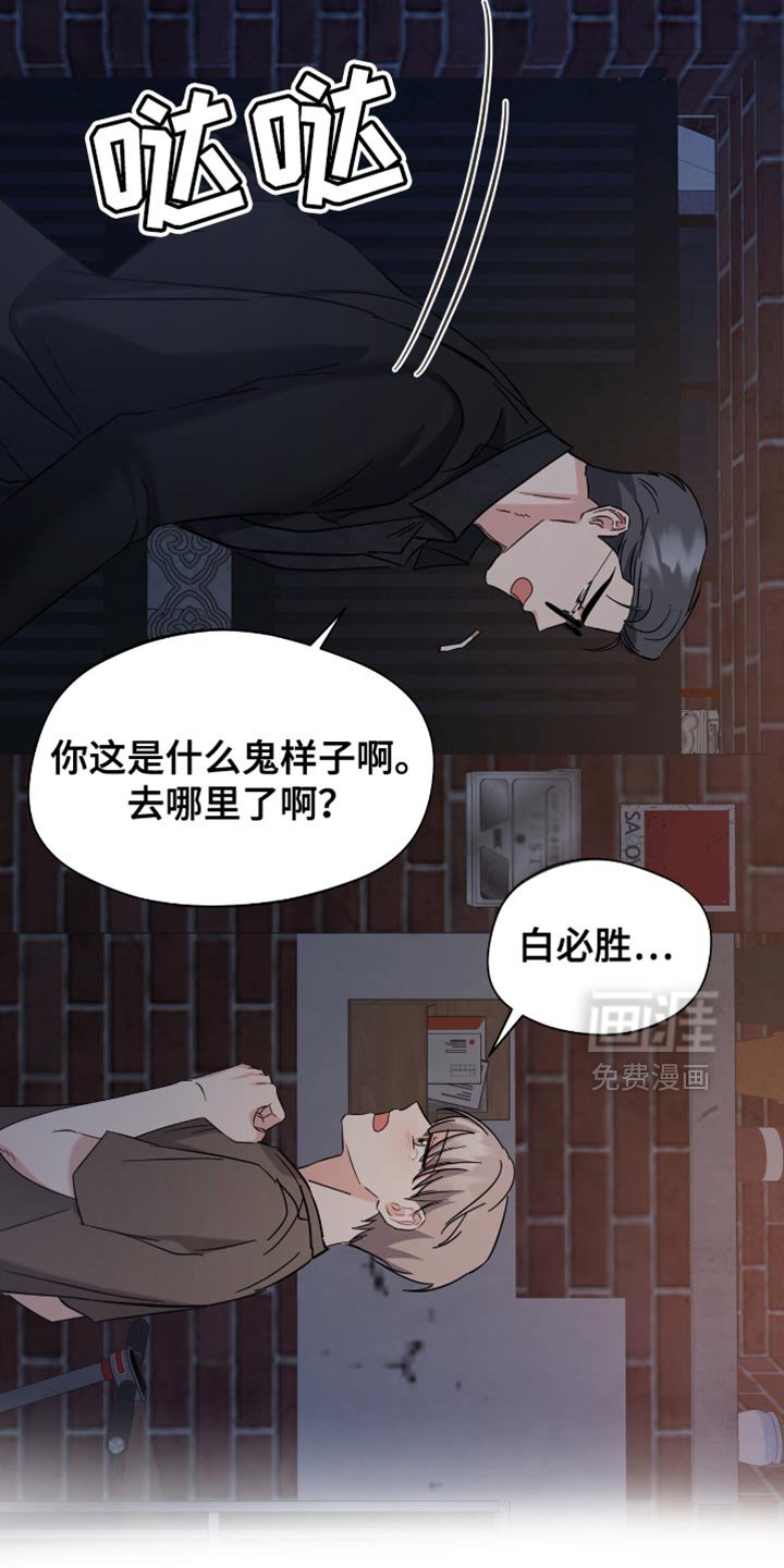 第50章：道歉