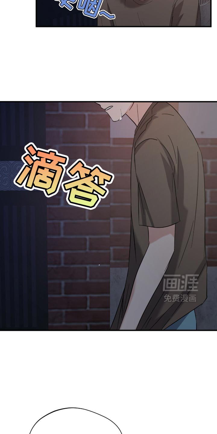 第50章：道歉