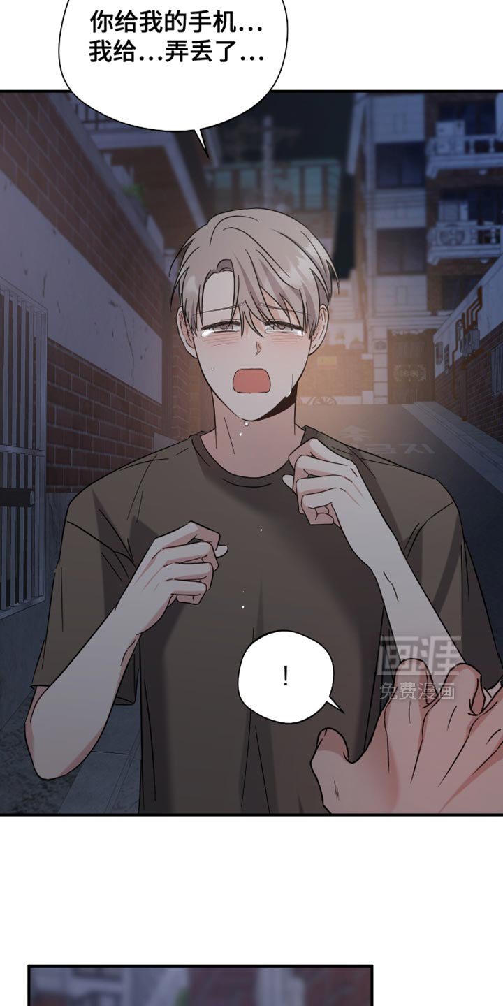 第50章：道歉