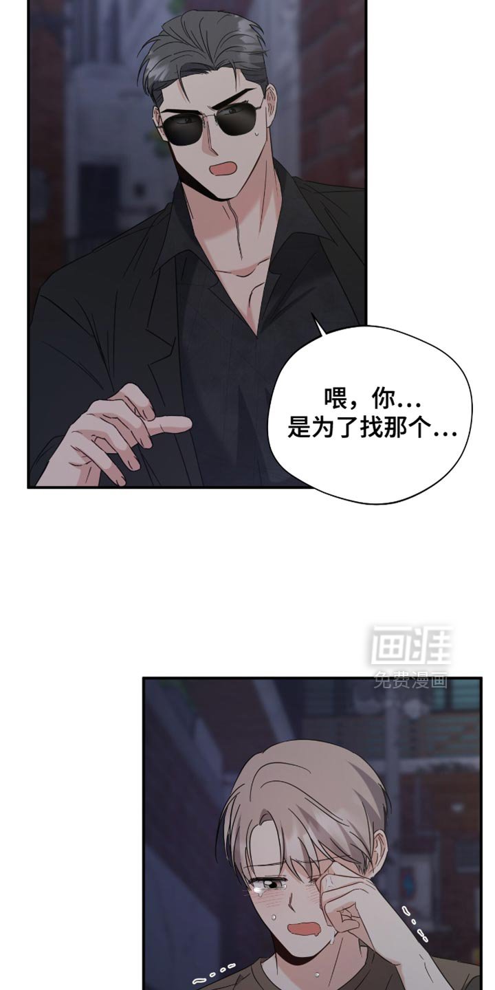 第50章：道歉