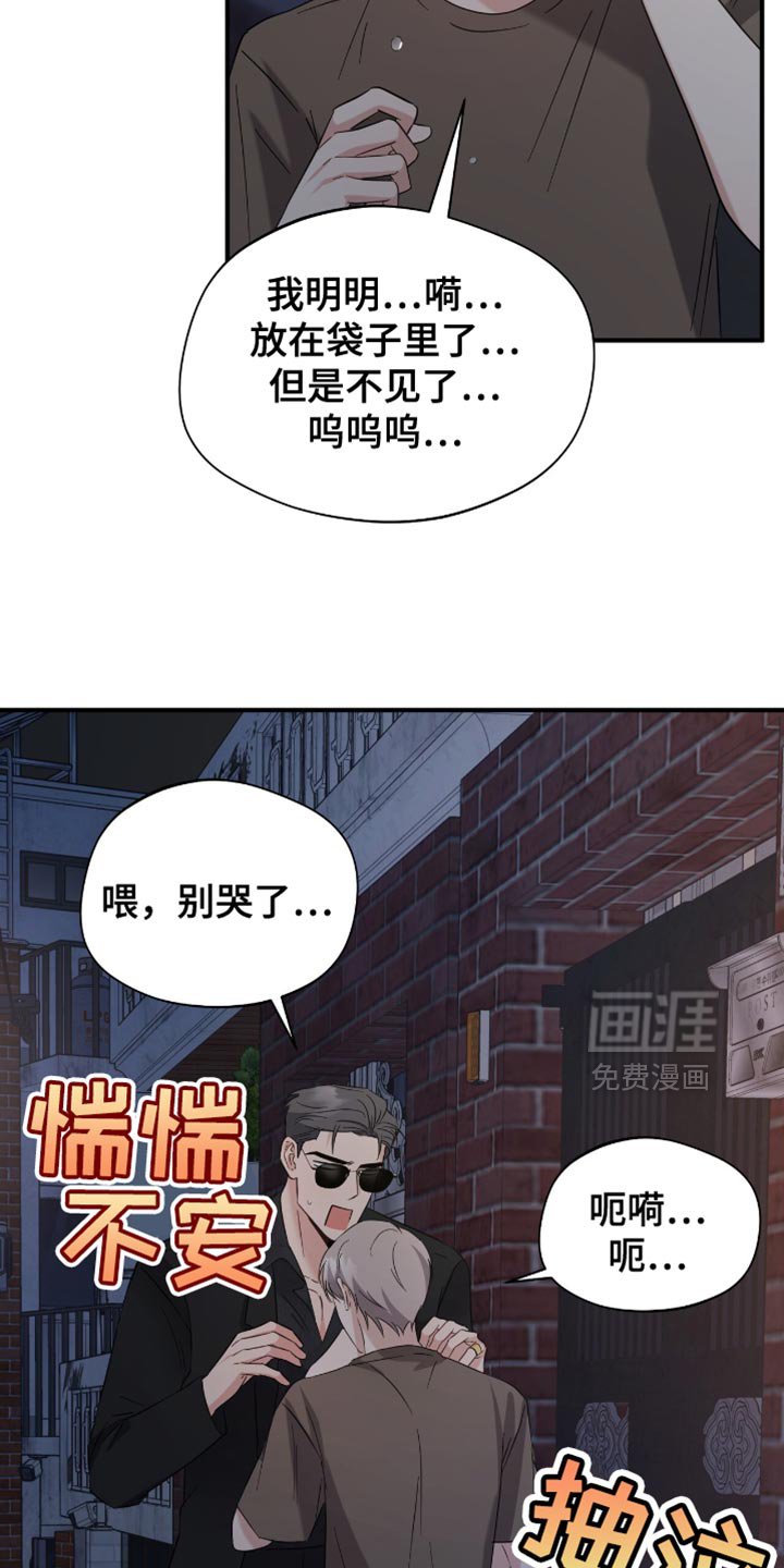 第50章：道歉