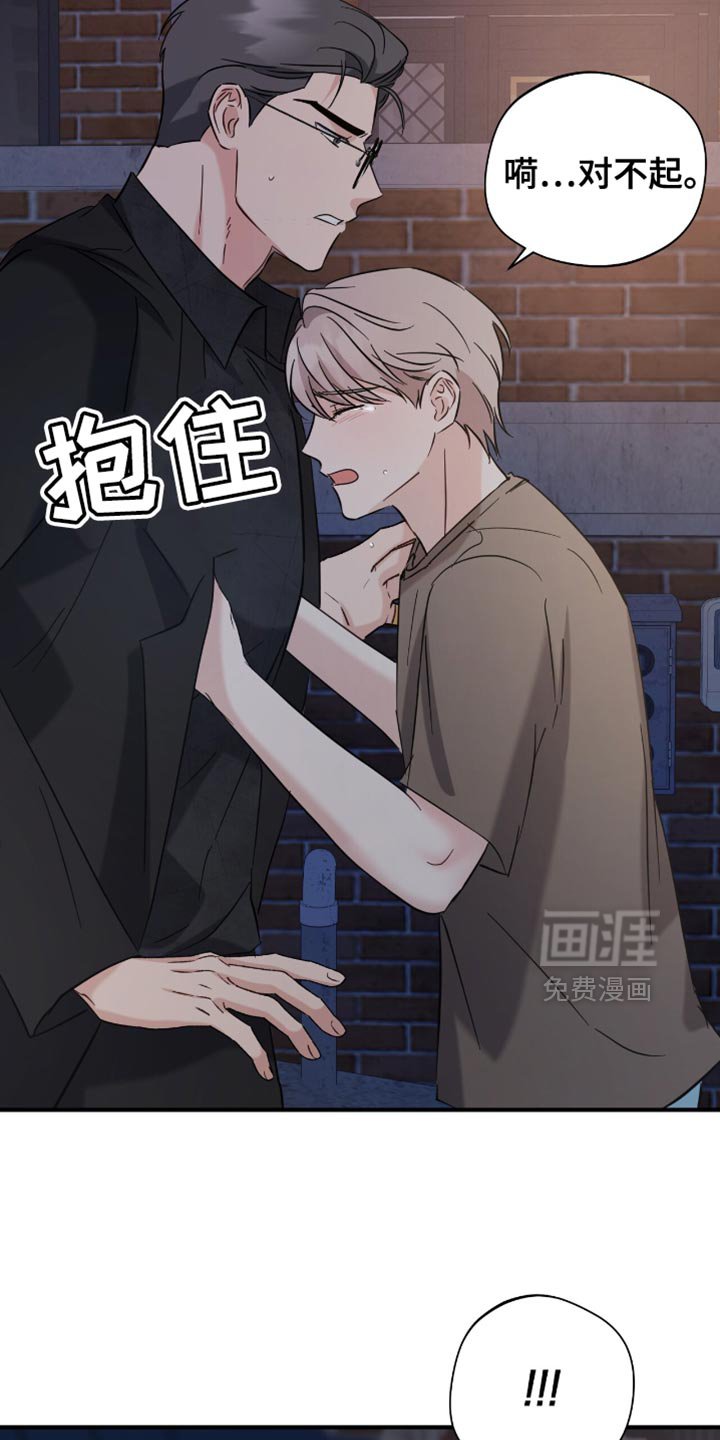 第50章：道歉