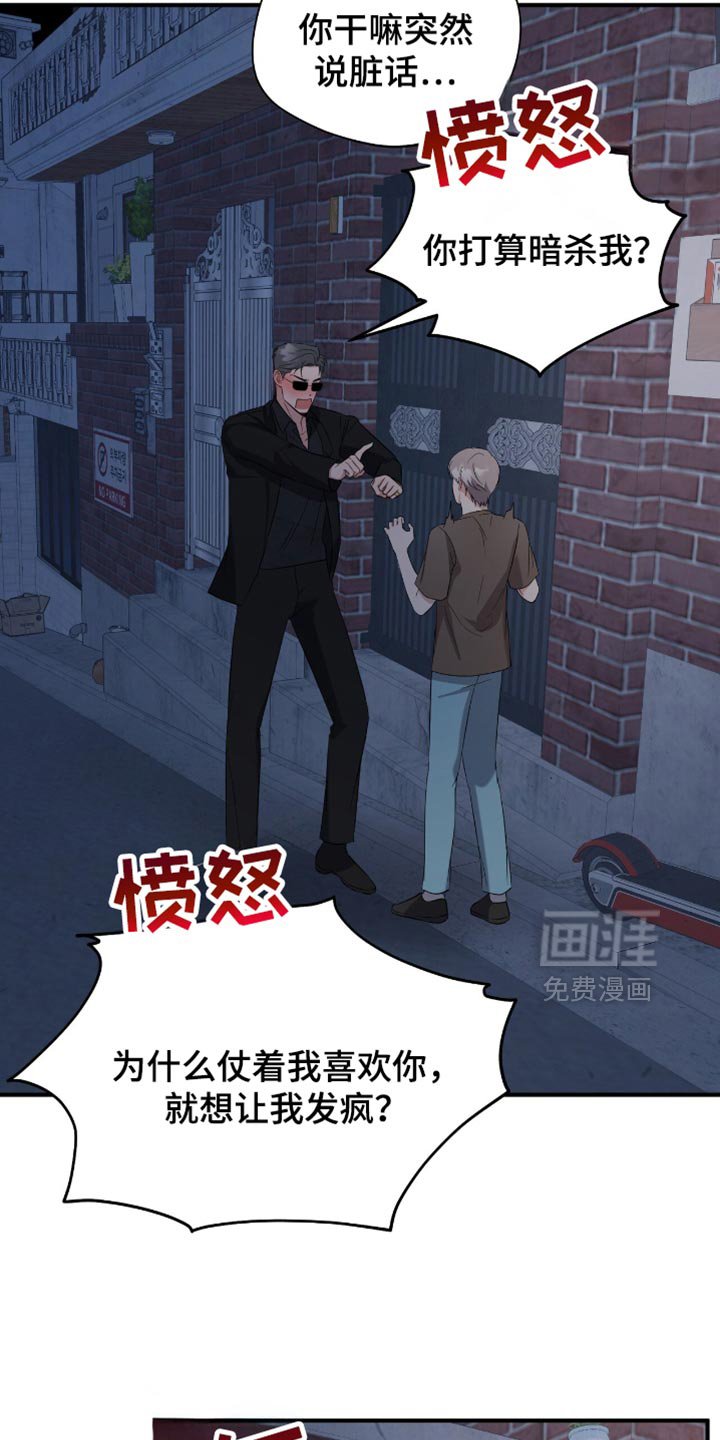 第51章：牵手