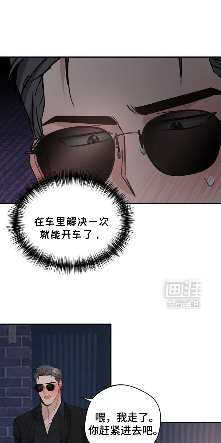 第51章：牵手