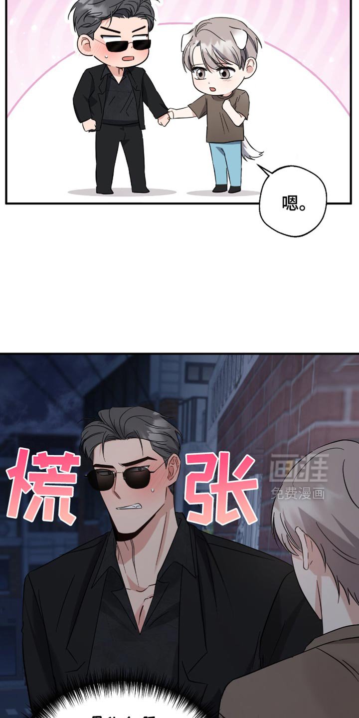 第51章：牵手