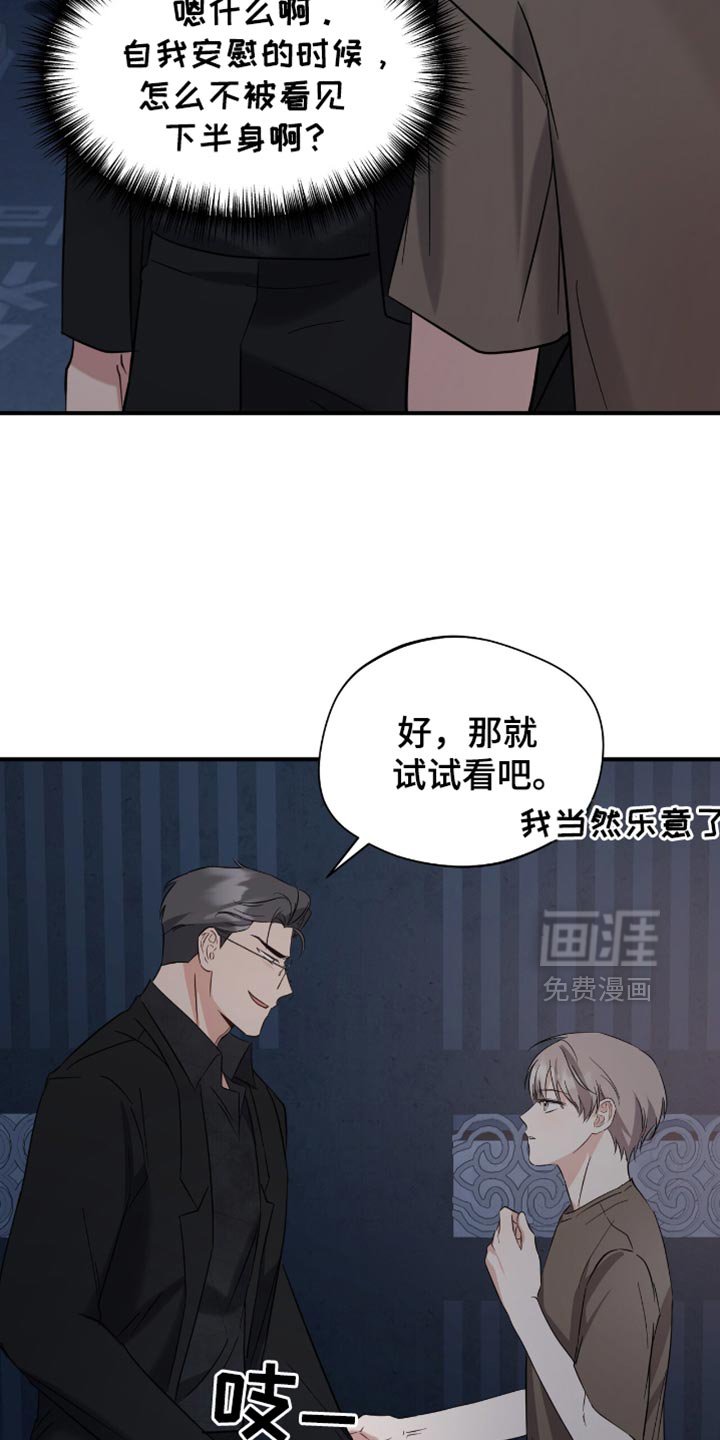 第51章：牵手