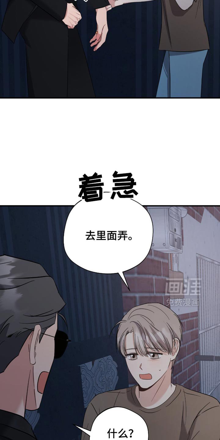 第51章：牵手