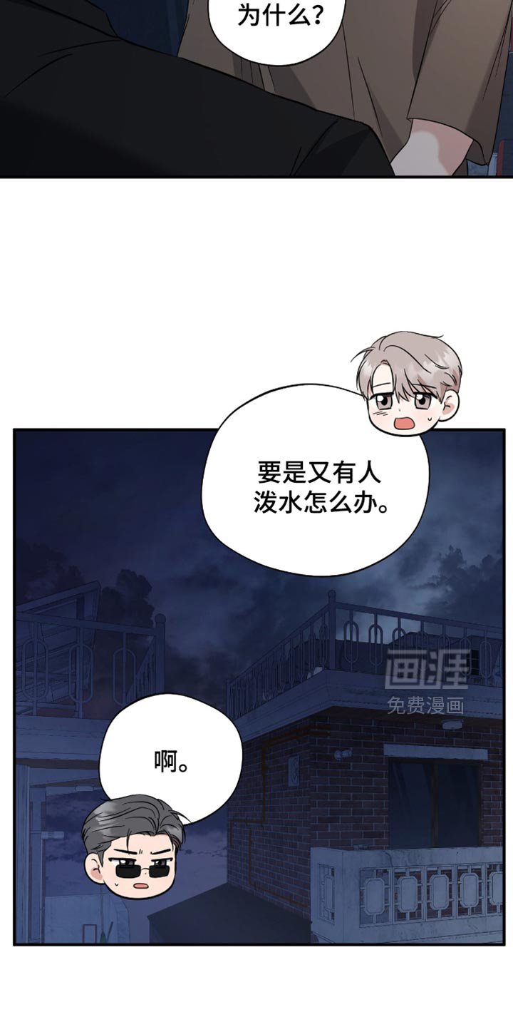 第51章：牵手