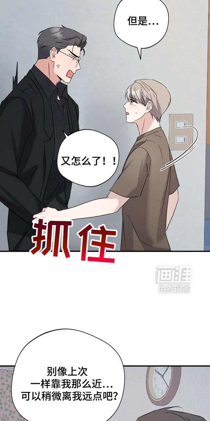 第51章：牵手