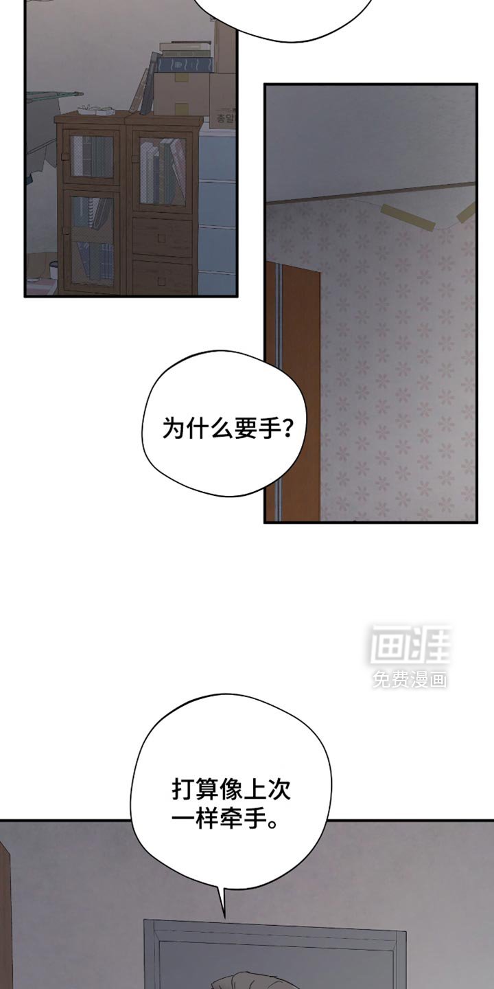 第51章：牵手