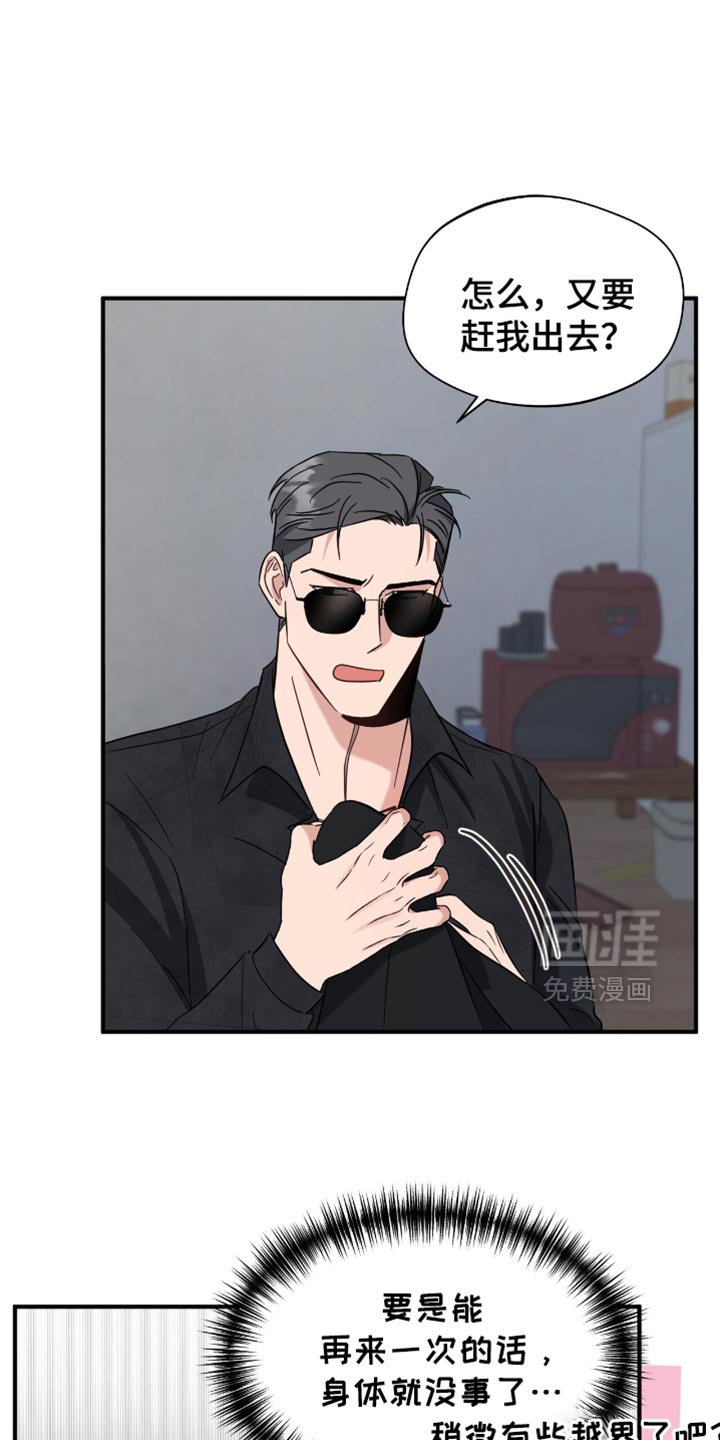 第52章：休假