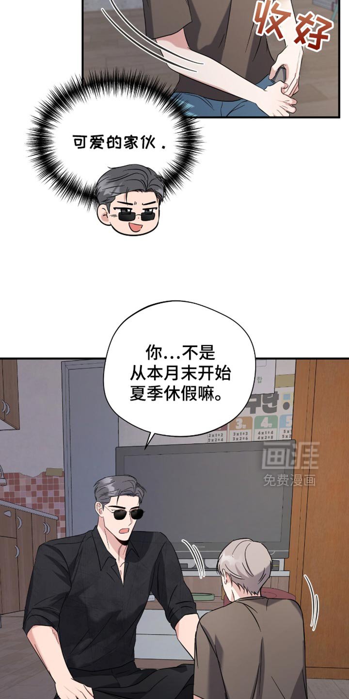 第52章：休假