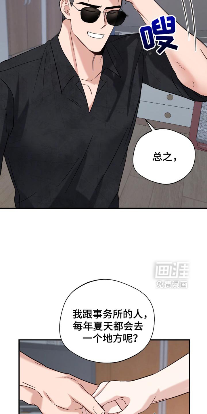 第52章：休假