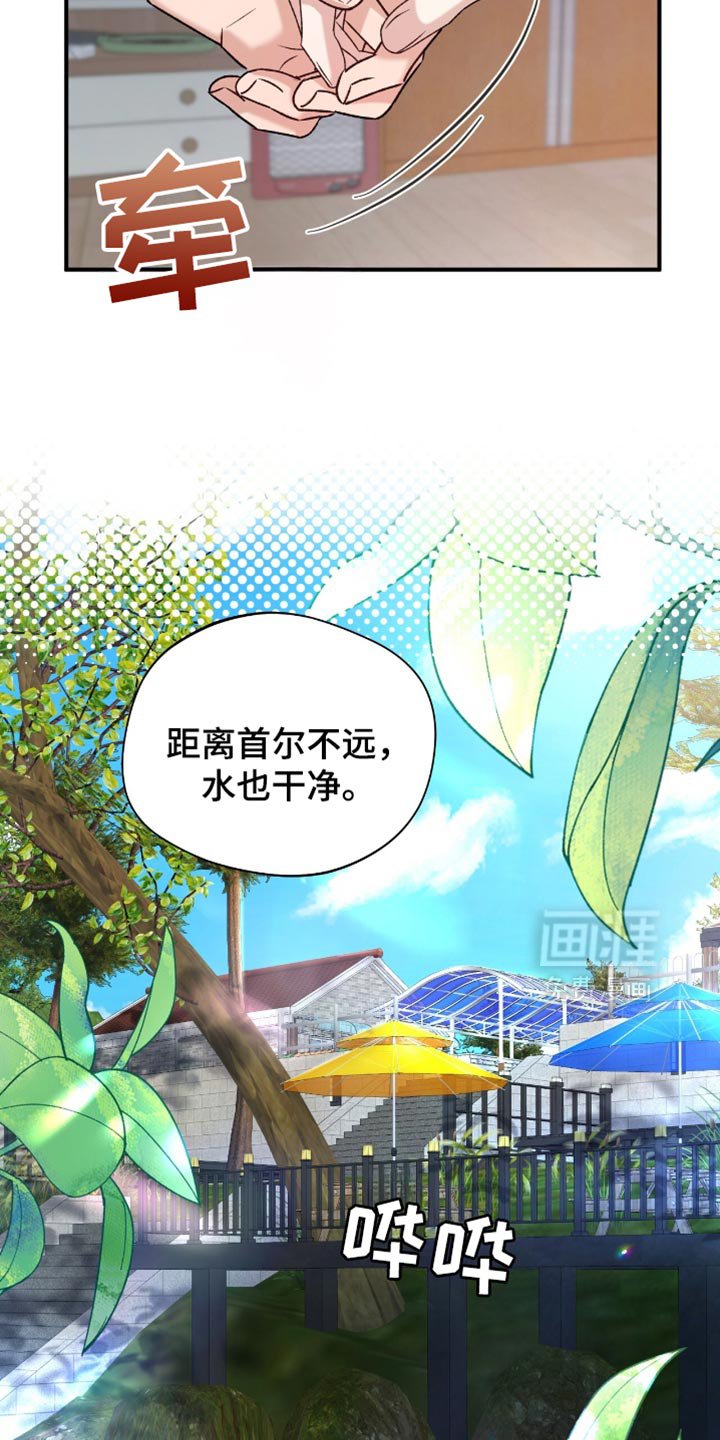 第52章：休假