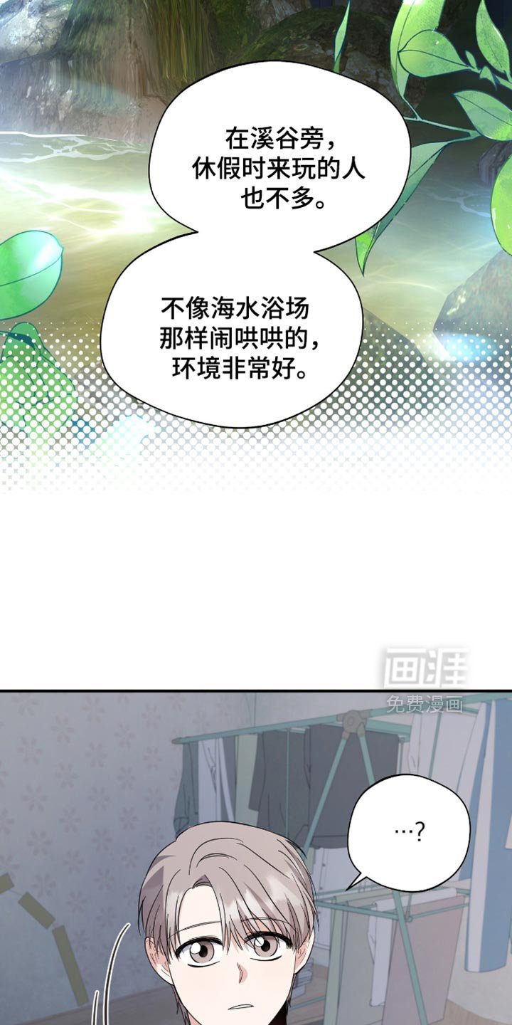 第52章：休假