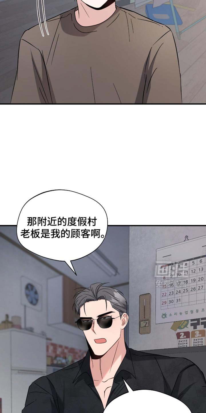 第52章：休假