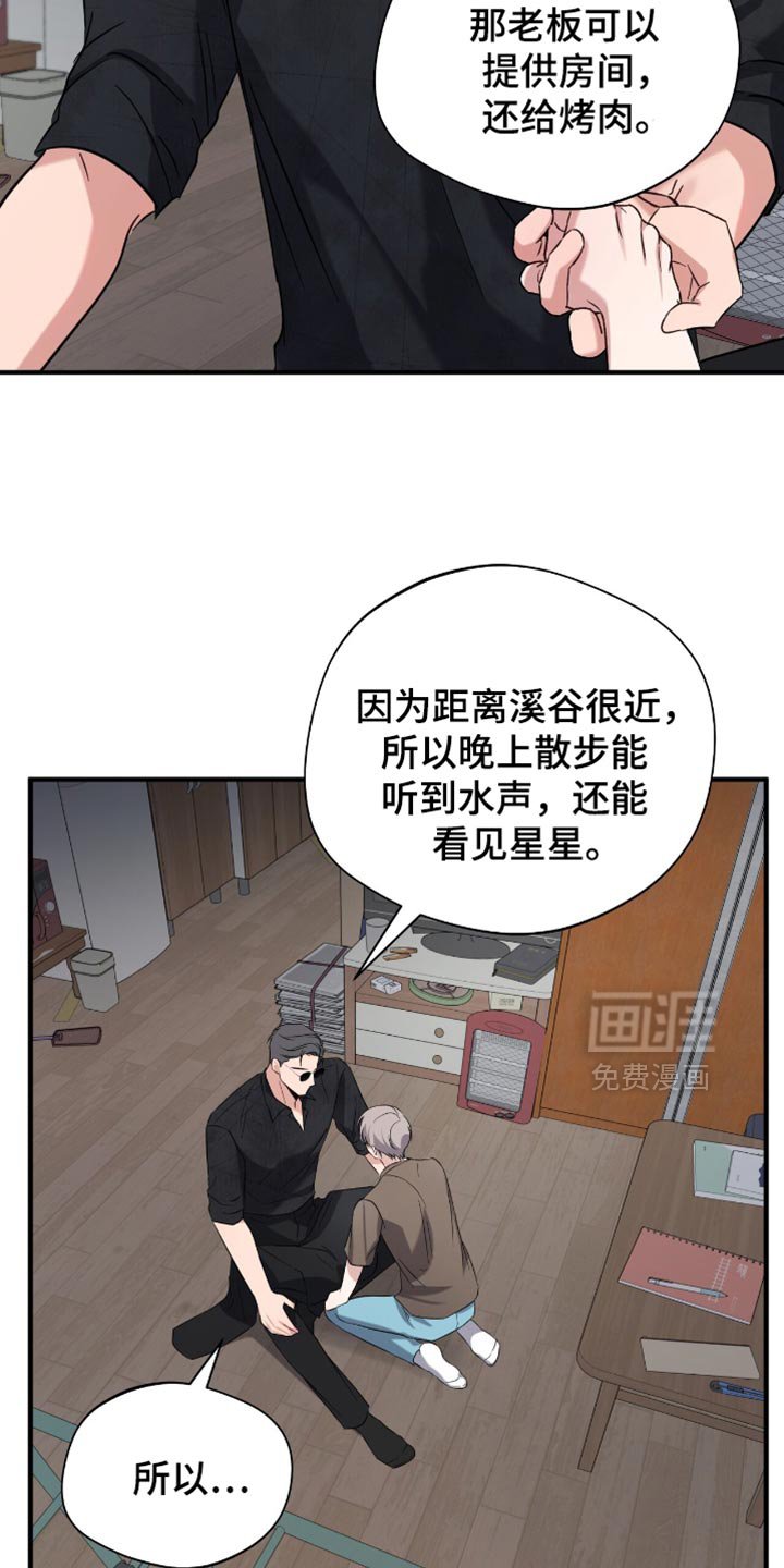 第52章：休假
