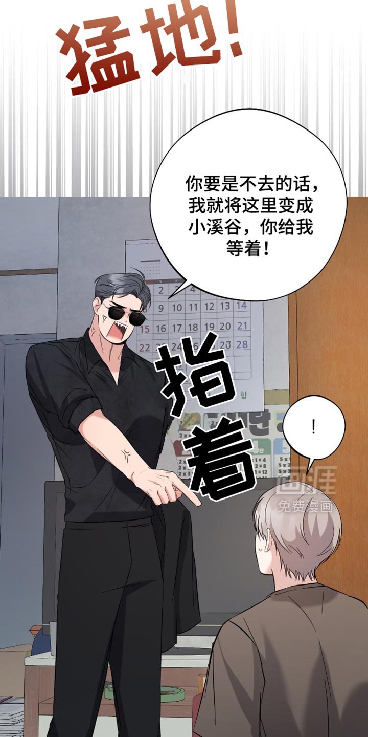 第53章：我想让他心动