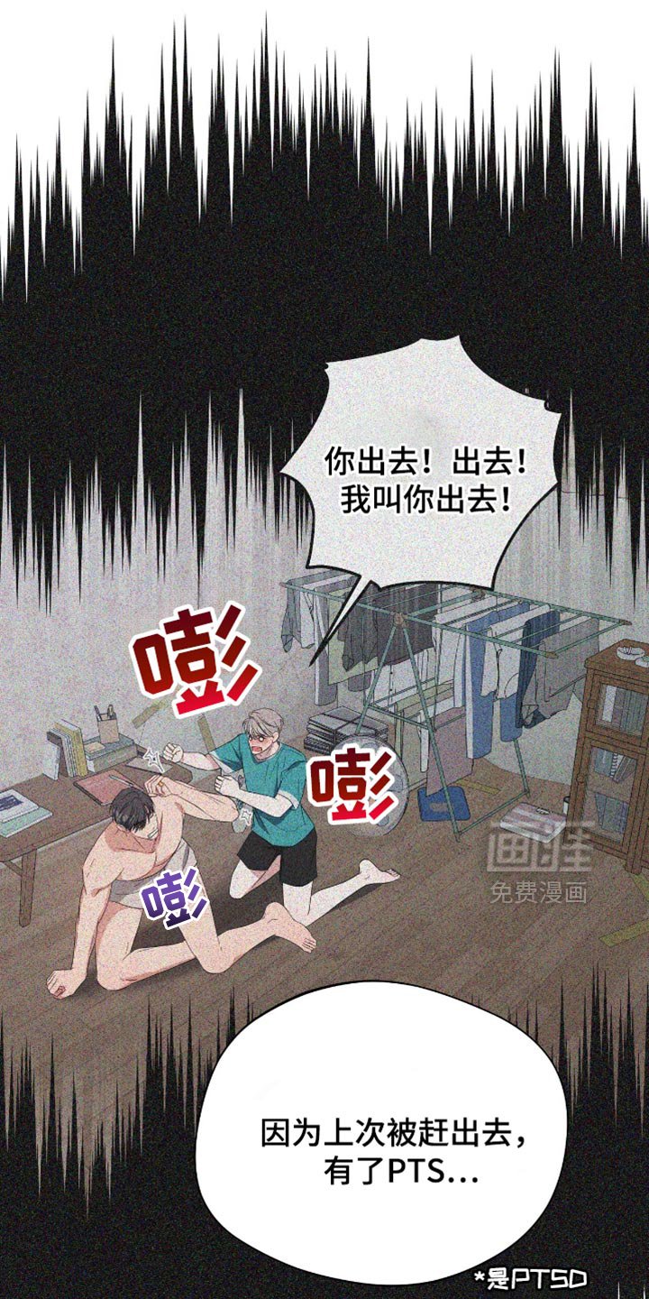 第53章：我想让他心动