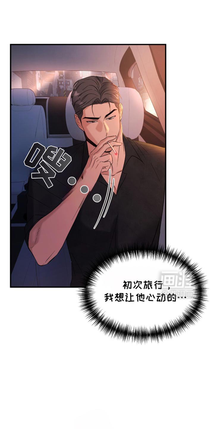 第53章：我想让他心动