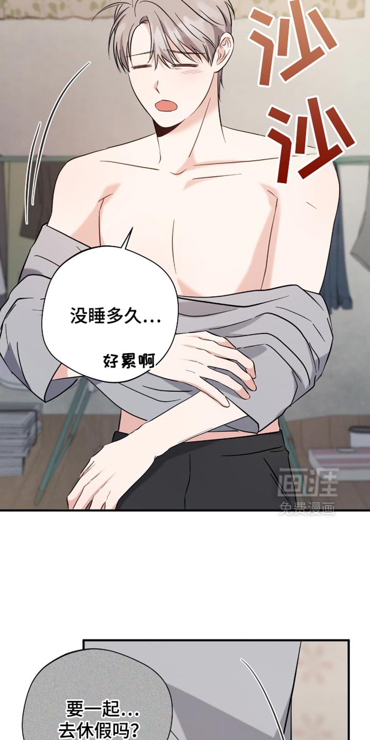 第53章：我想让他心动