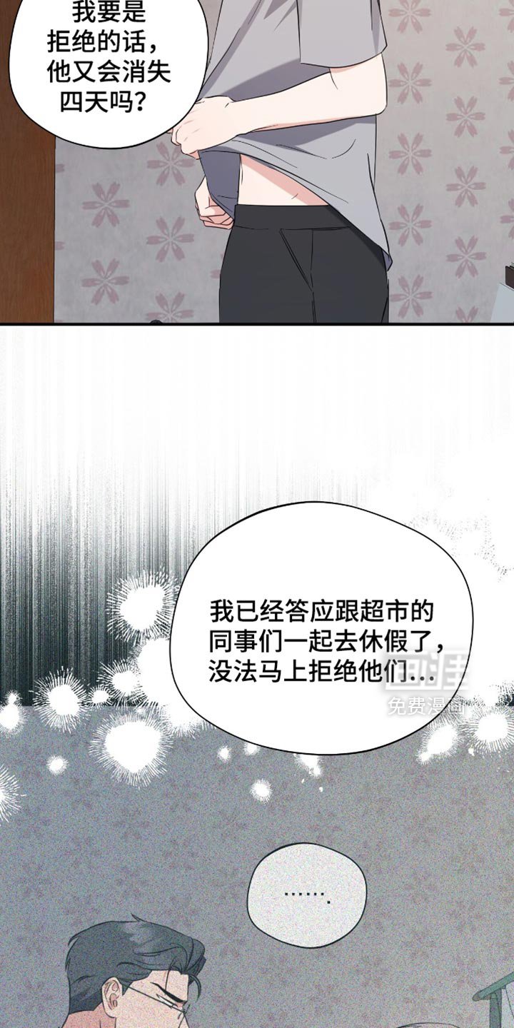 第53章：我想让他心动