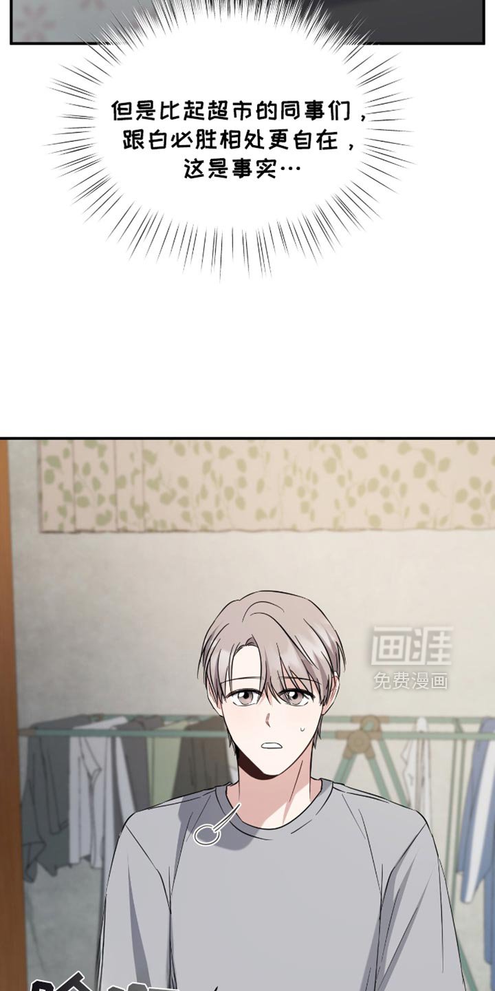 第53章：我想让他心动