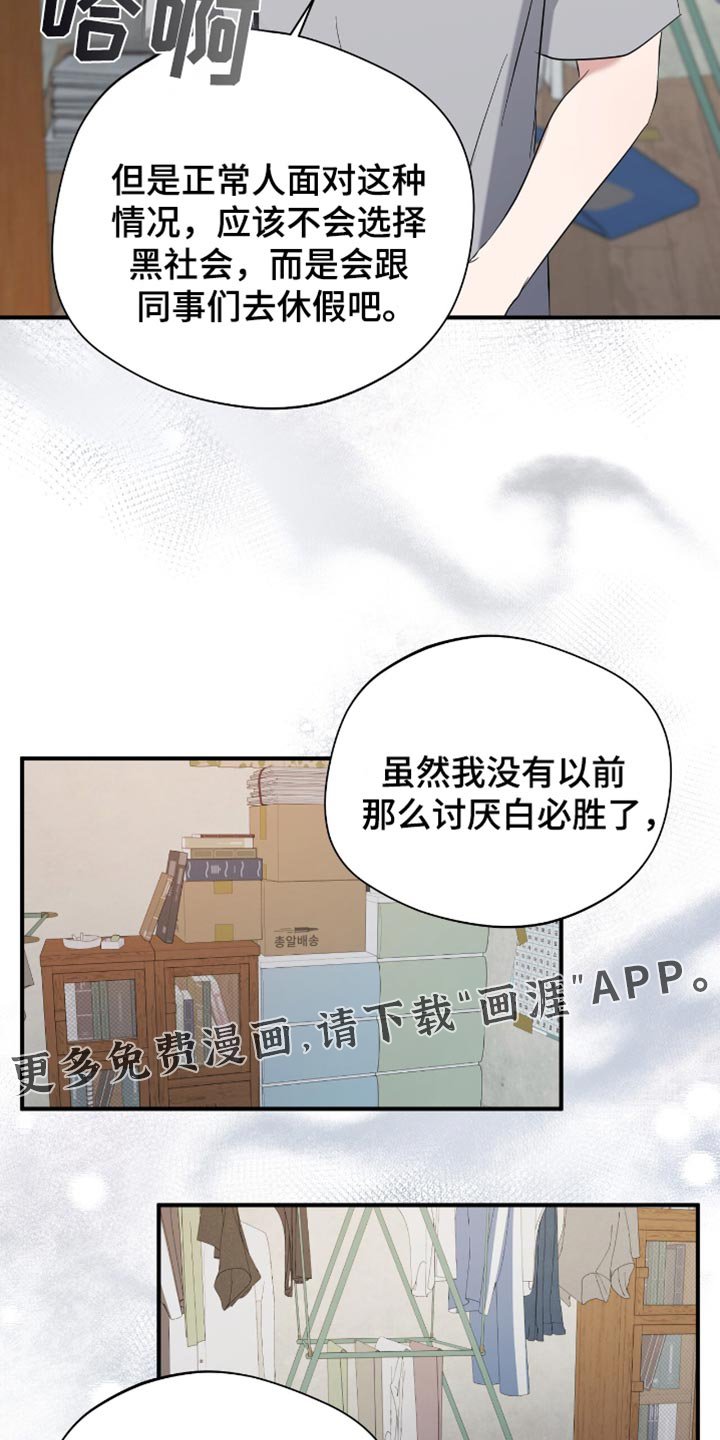 第53章：我想让他心动