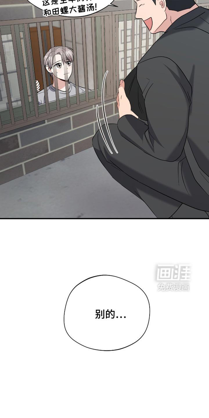 第54章：我没法和你们去