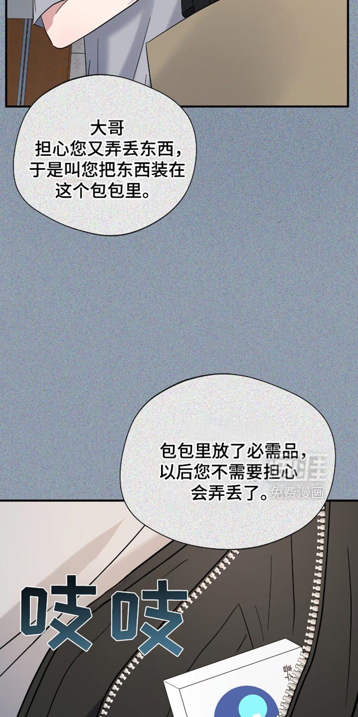 第54章：我没法和你们去