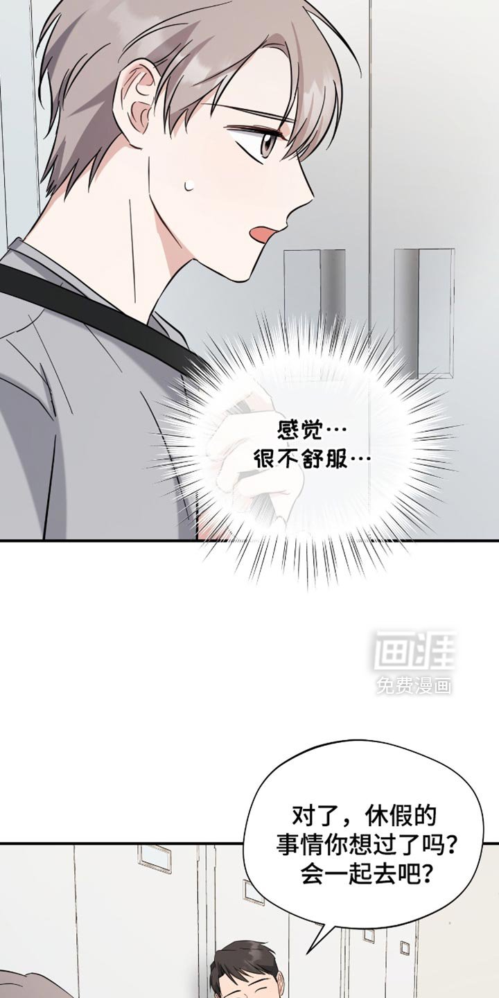 第54章：我没法和你们去