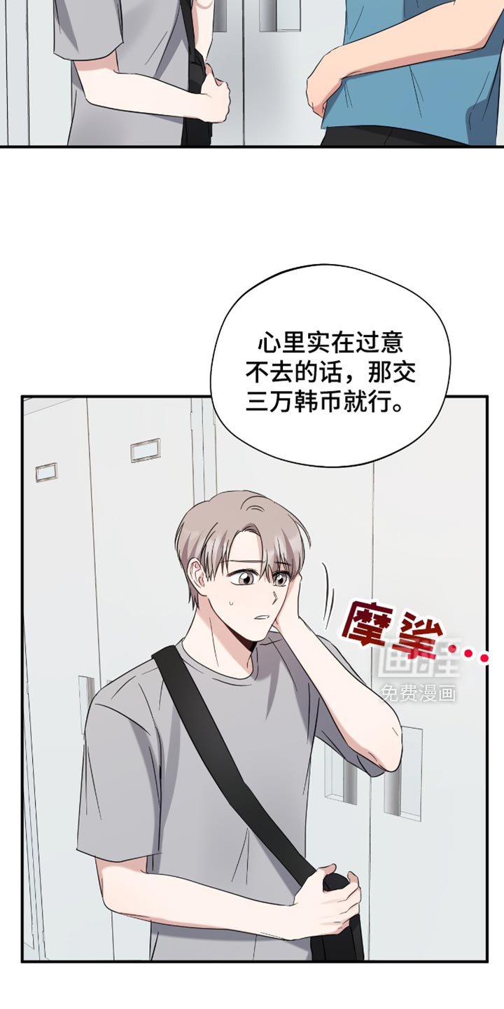 第54章：我没法和你们去