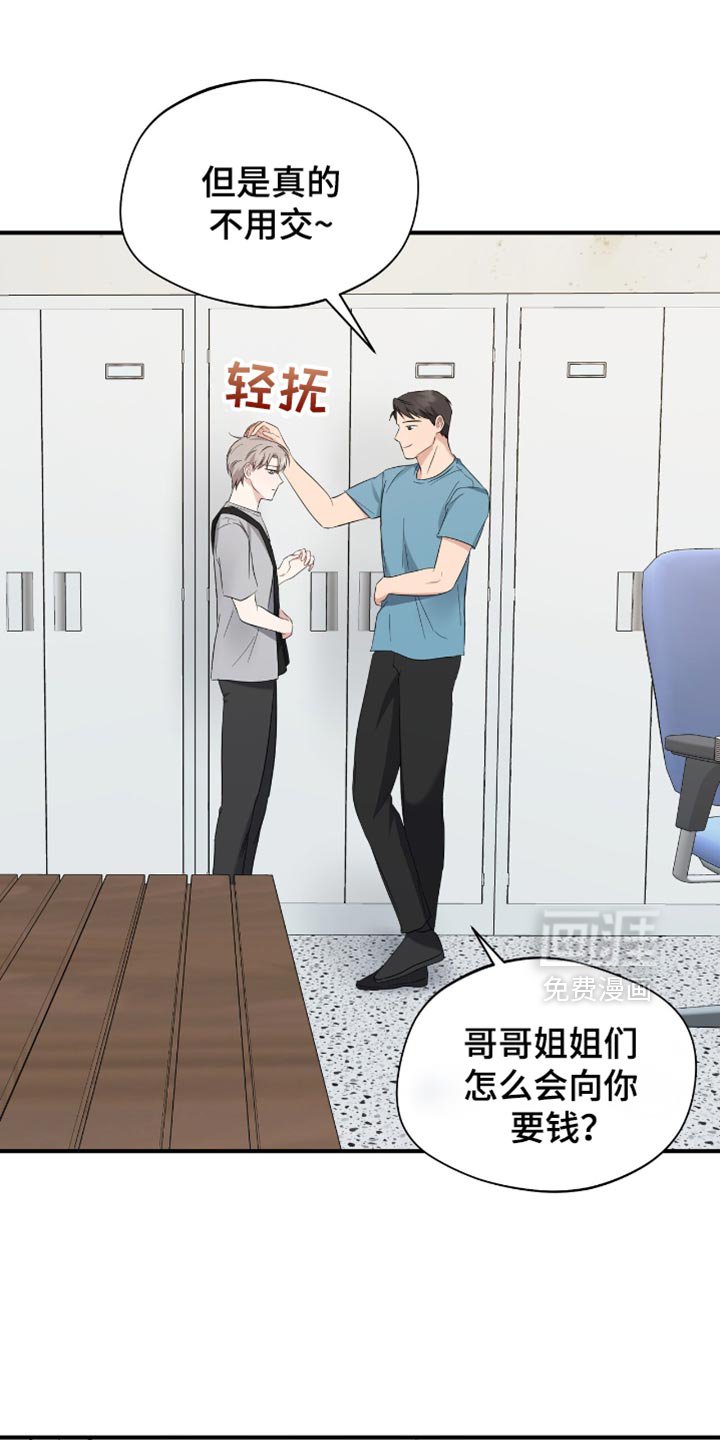 第54章：我没法和你们去