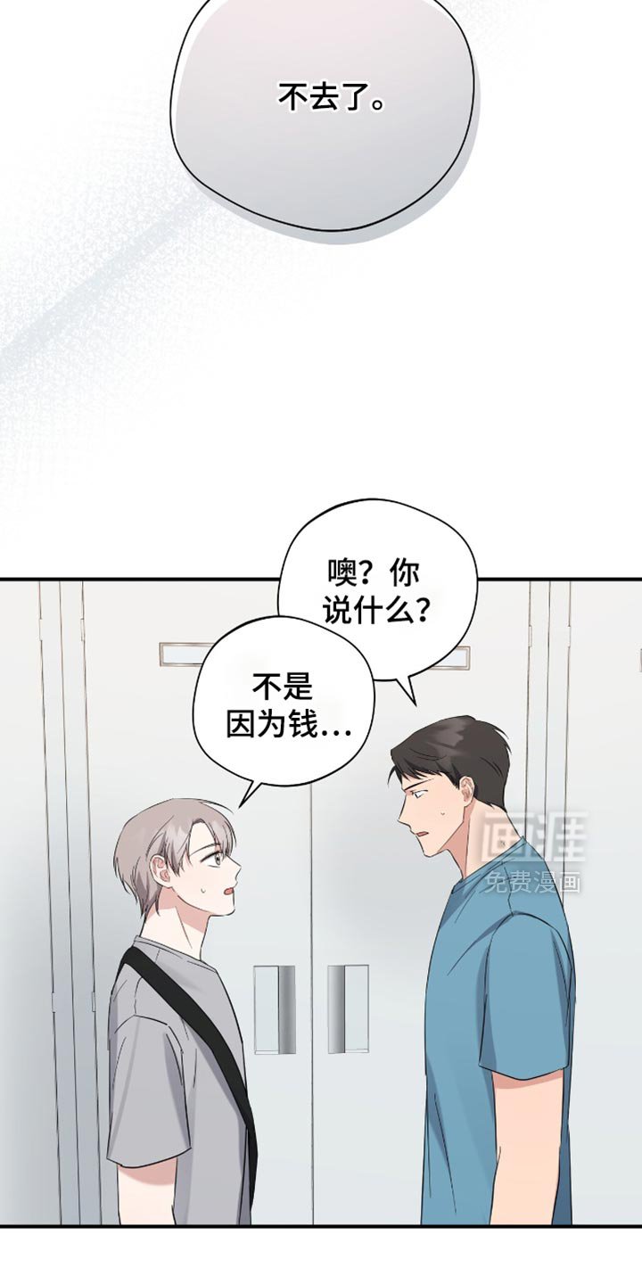 第54章：我没法和你们去