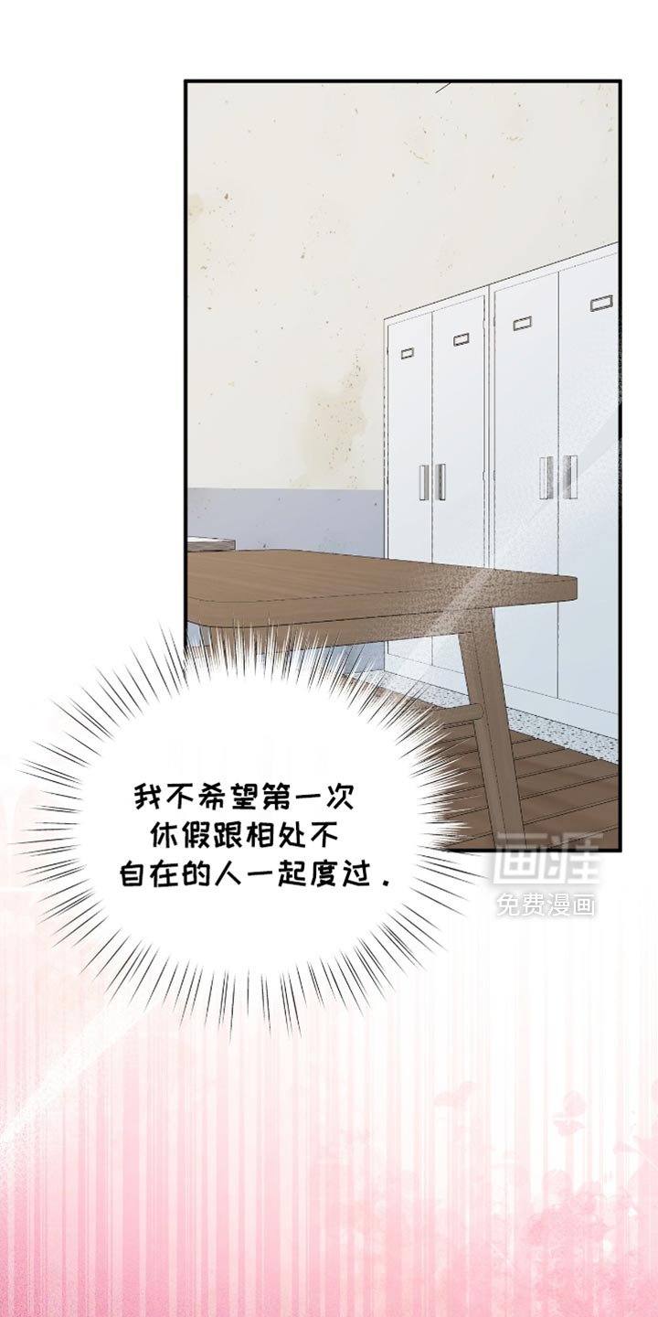 第54章：我没法和你们去