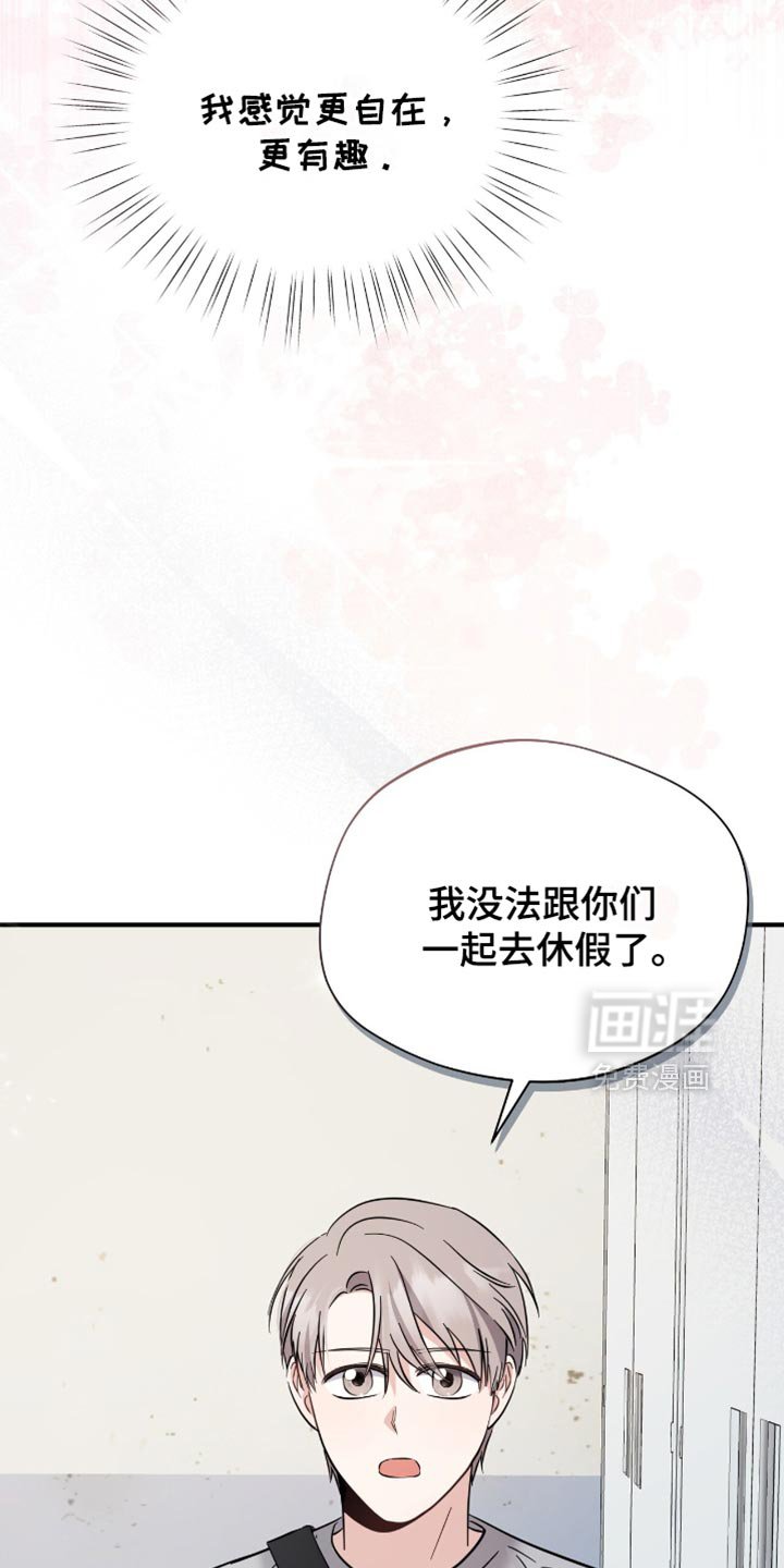 第54章：我没法和你们去