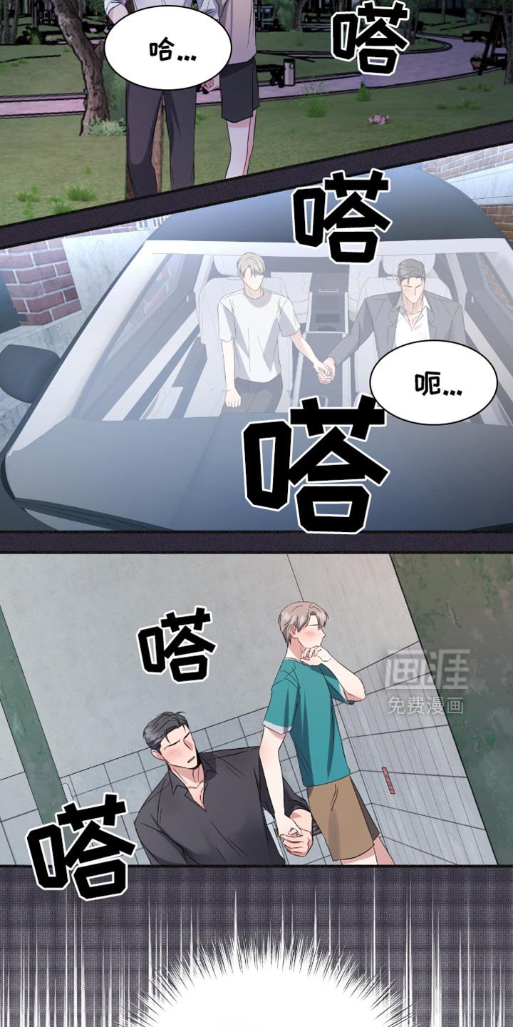 第55章：西瓜