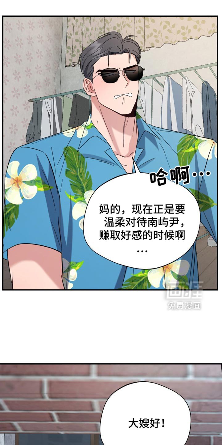 第55章：西瓜