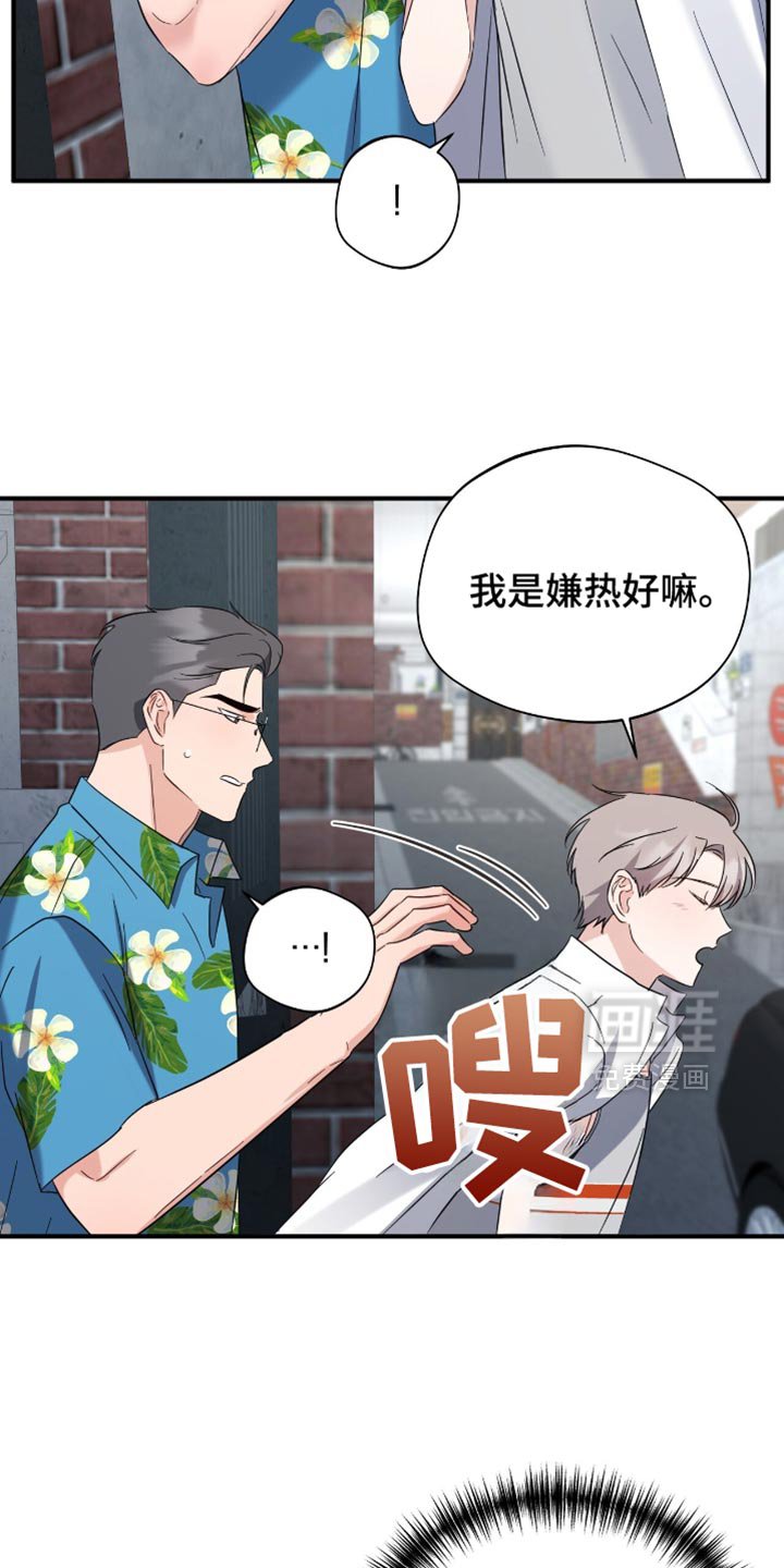 第55章：西瓜