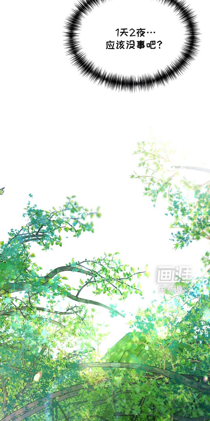 第55章：西瓜