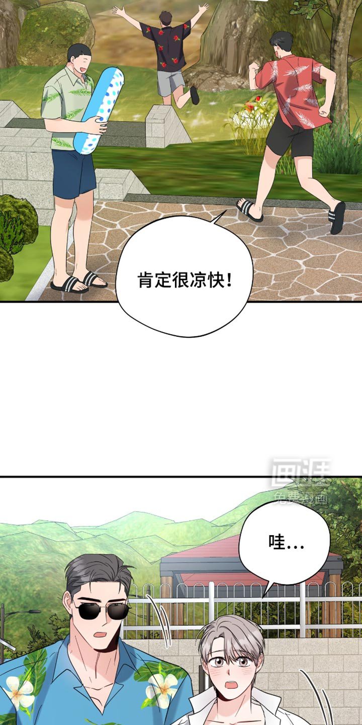 第55章：西瓜